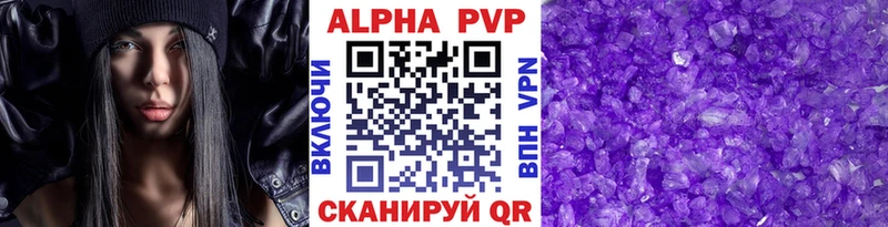 Купить  Махачкала  Alpha PVP VHQ 