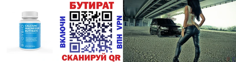 Купить закладки  Махачкала  Бутират BDO 