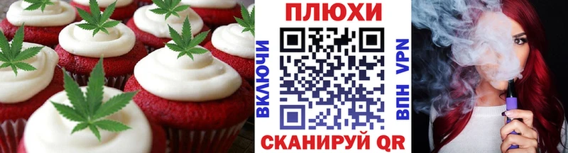 Печенье с ТГК конопля  Купить где  Махачкала 
