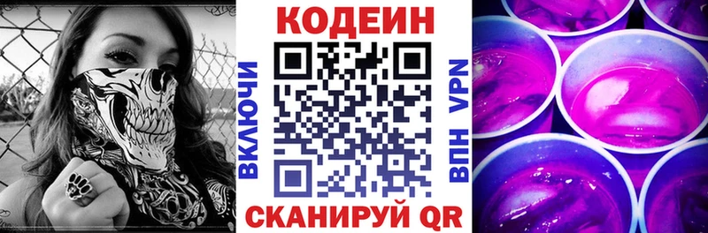 Купить  Махачкала  Кодеин напиток Lean (лин) 